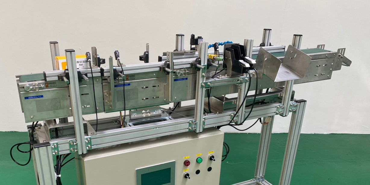 動態秤重及噴印整合輸送機輸送帶 | Integrated Conveyor System