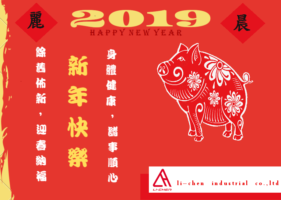 Lunar New Year-“Year of the pig”